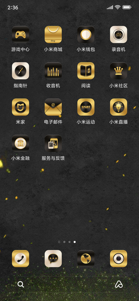 锦绣前程 screenshot