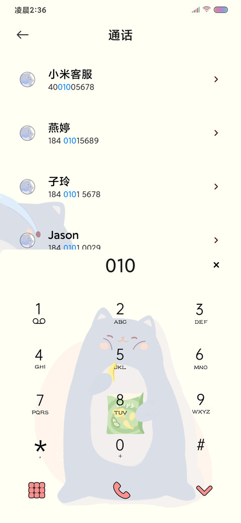 充电特效平铺治愈猫 screenshot