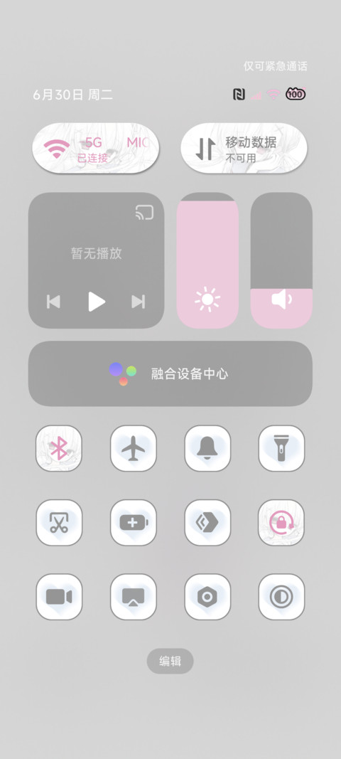 光栅 冬日雪绪 screenshot