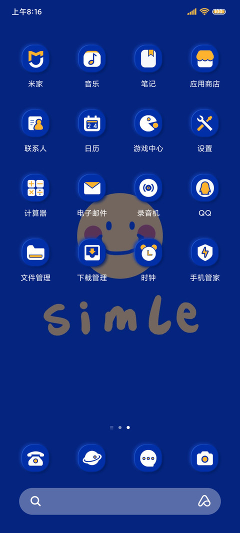 今日小确幸情绪电池 screenshot