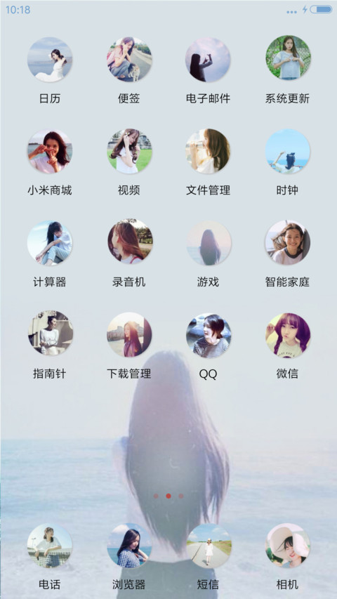 我会给自己未来 screenshot