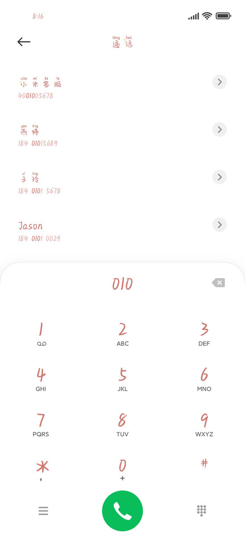 软妹初恋体 screenshot