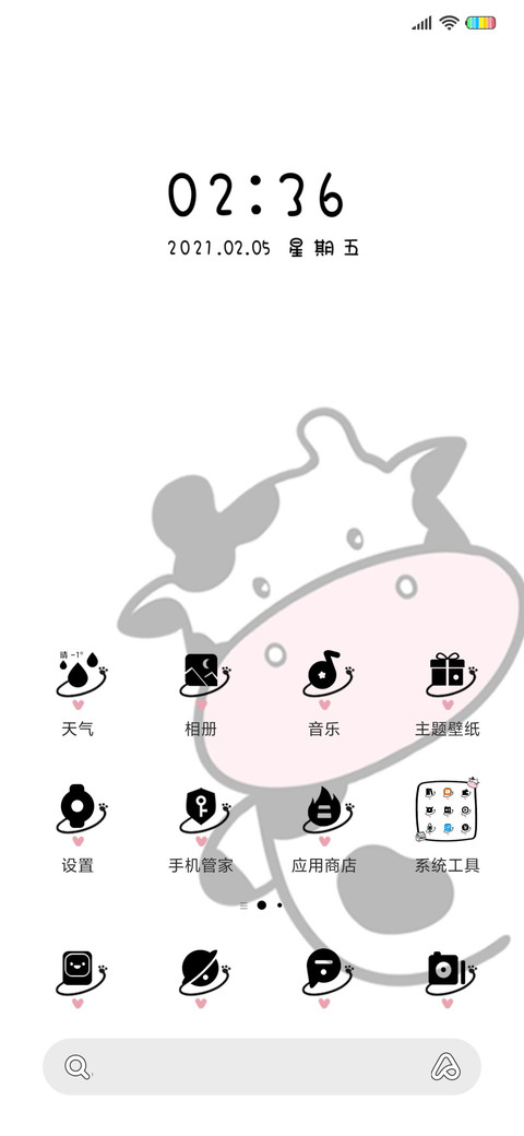 小奶牛计划表 screenshot