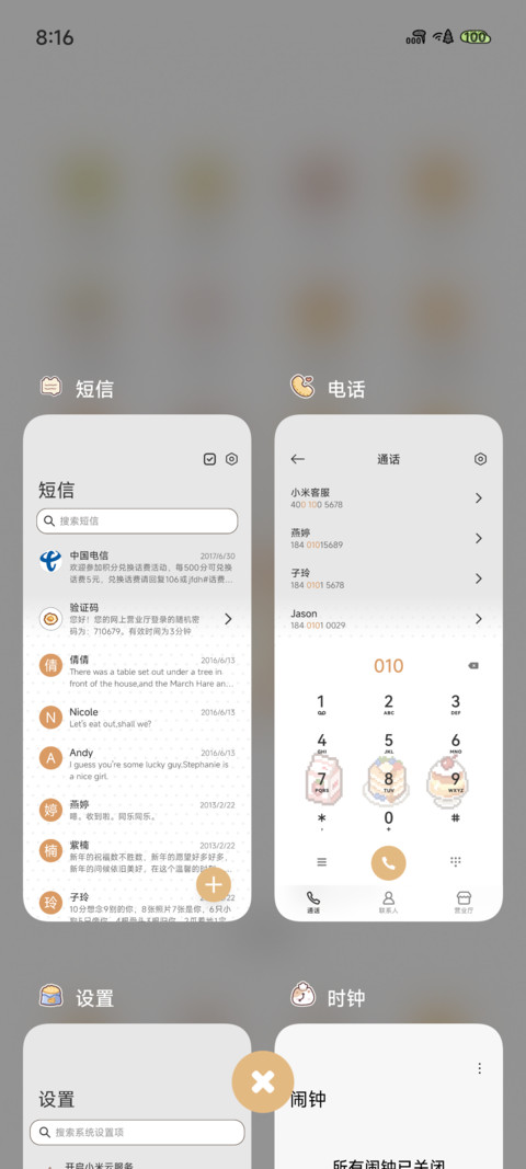 拼豆小店 screenshot