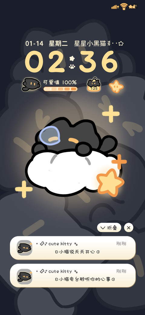 深夜小黑猫 screenshot
