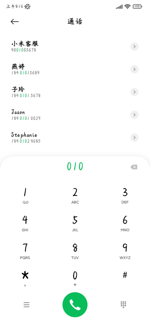 山茶赠我温柔的救赎 screenshot