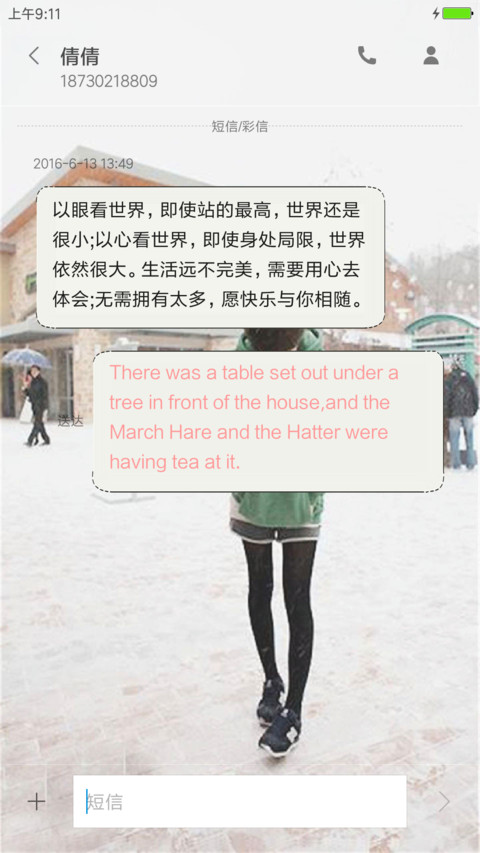 爱上恩宠 screenshot