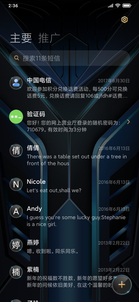 渐变炫彩商务金属 screenshot