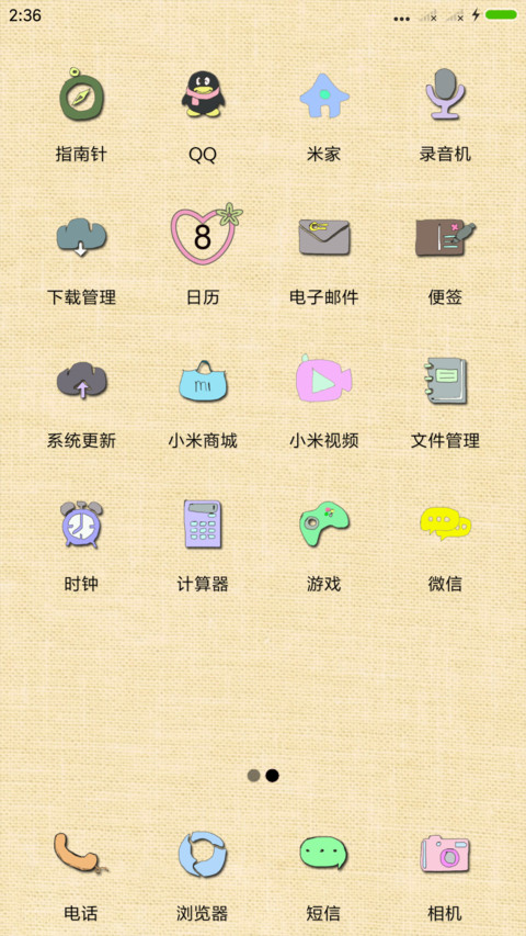 铁塔下的誓言 screenshot