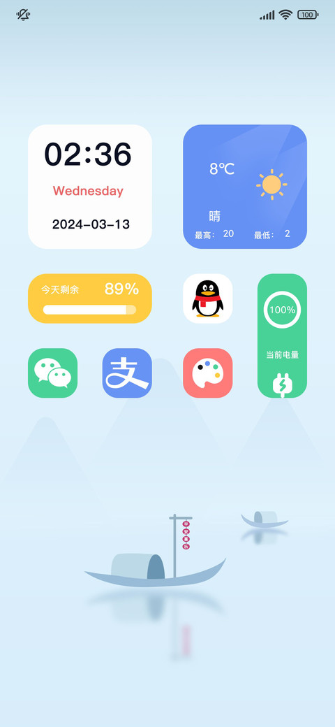 双模式 悠闲小船 screenshot