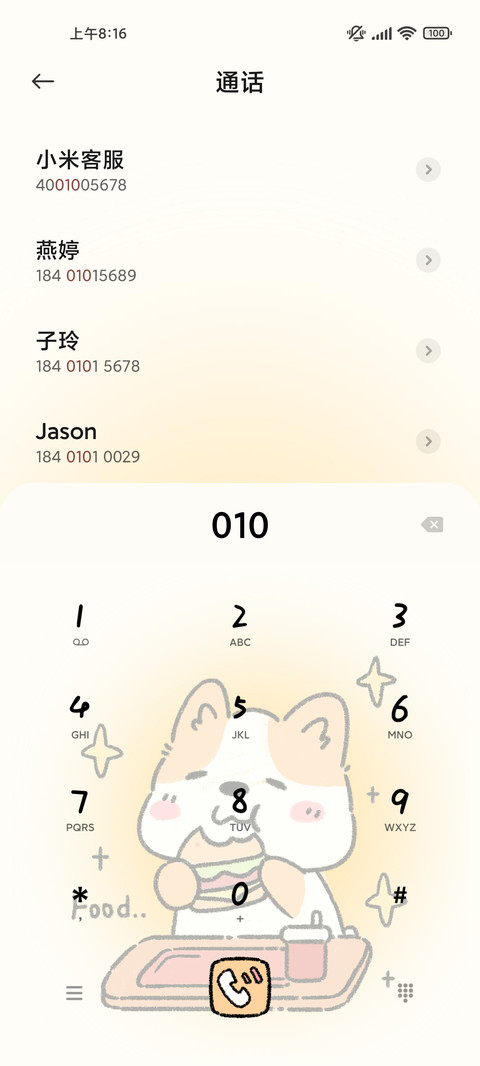 涂鸦吃货小柯基 screenshot