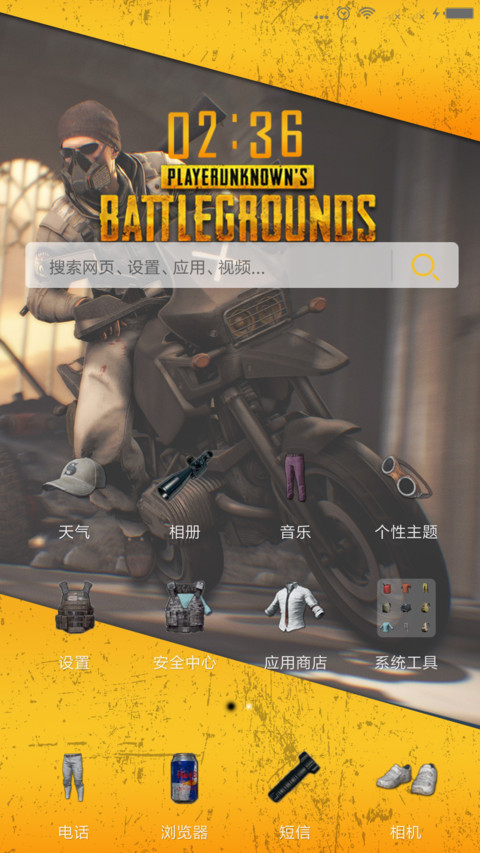 绝地求生 screenshot