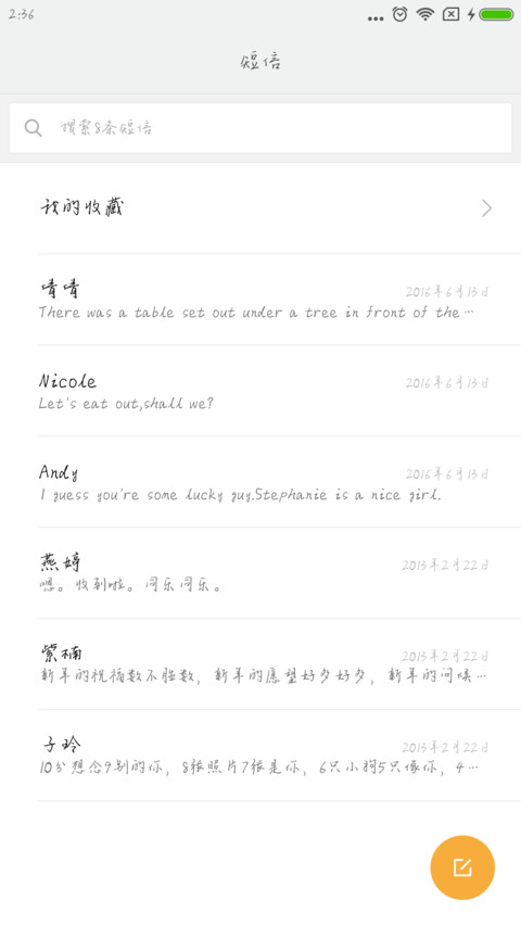 梅格妮专属体 screenshot
