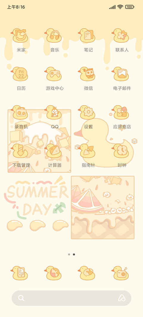 杨枝甘露鸭 screenshot
