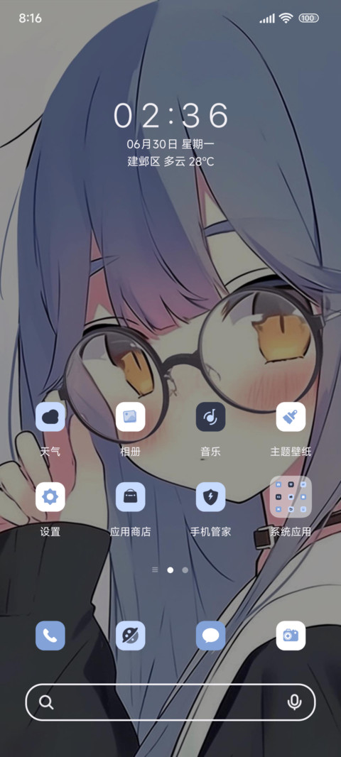 动漫蓝发眼镜萌妹 screenshot