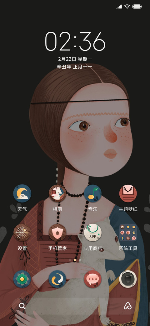 抱白貂的女孩 screenshot