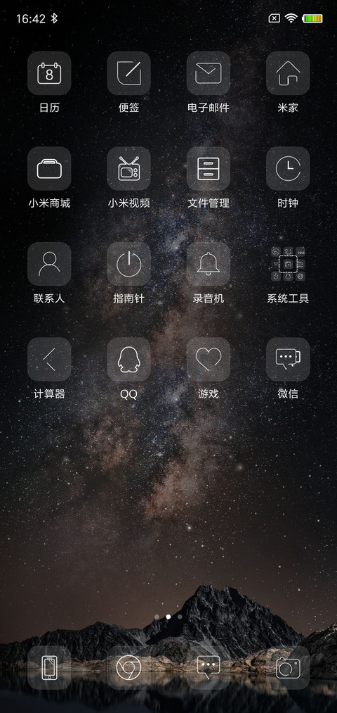 远山h2 screenshot