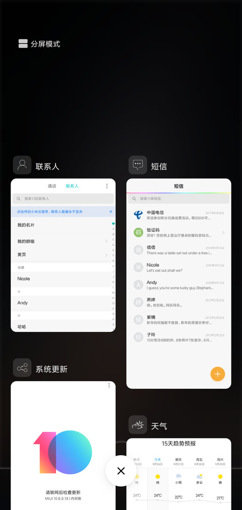 远山h2 screenshot