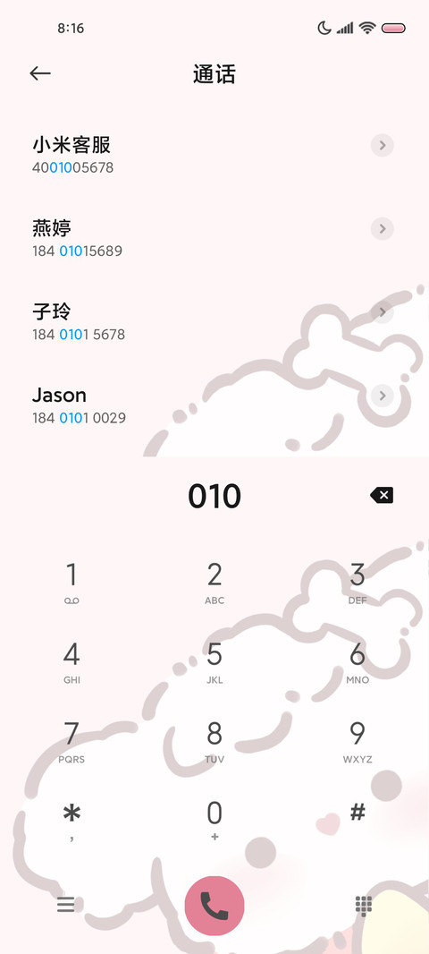 可爱动态日日发财汪 screenshot