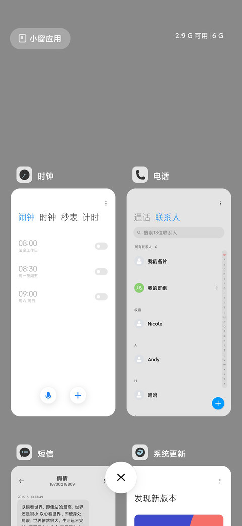 拟态科技 screenshot