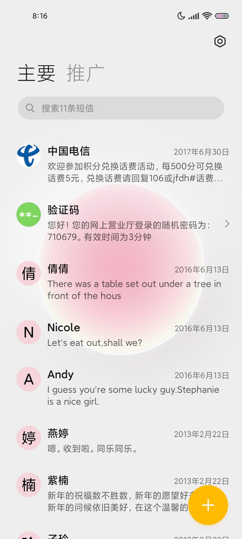 纯净发光渐变圆 screenshot
