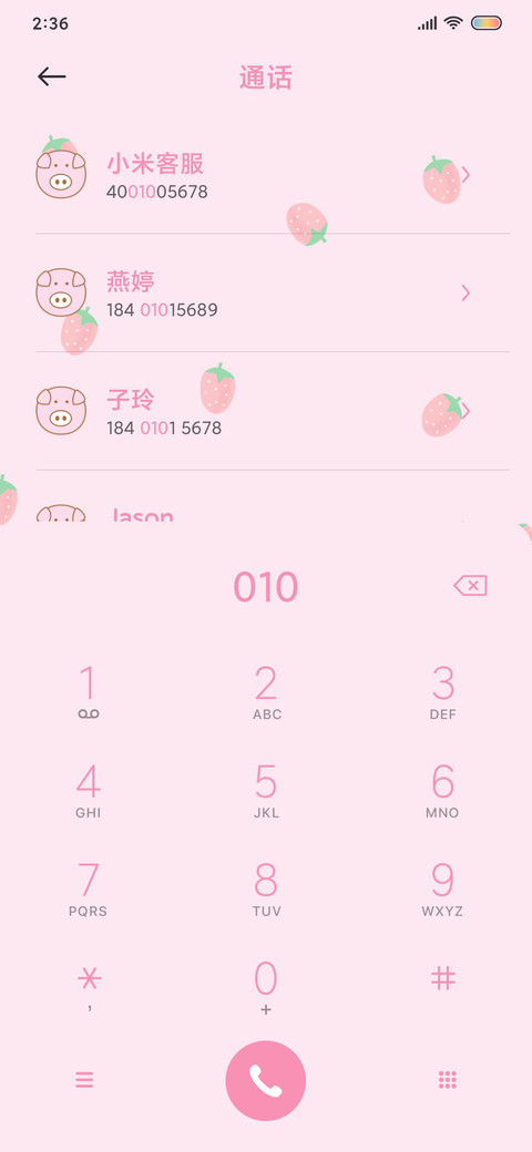 真猪奶茶 screenshot