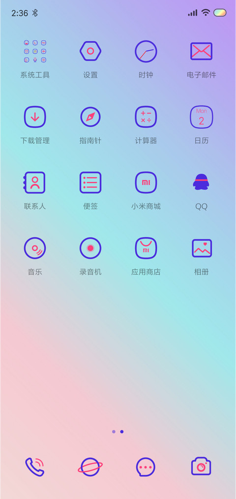芒种 screenshot