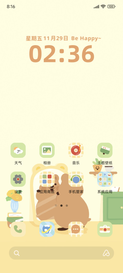 KiKi 居家日常 screenshot