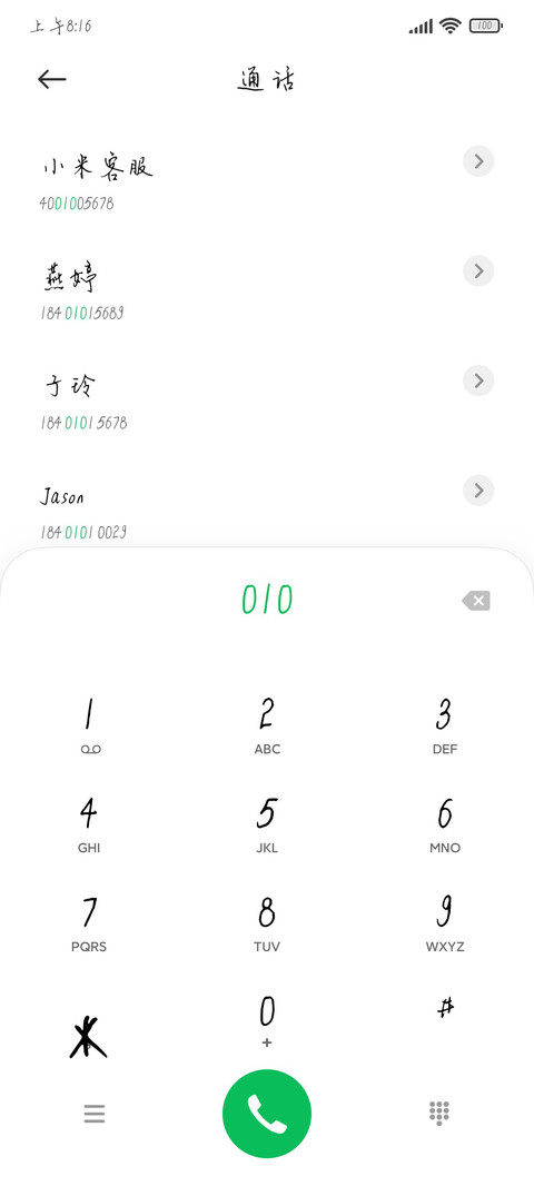 她屿山海 screenshot