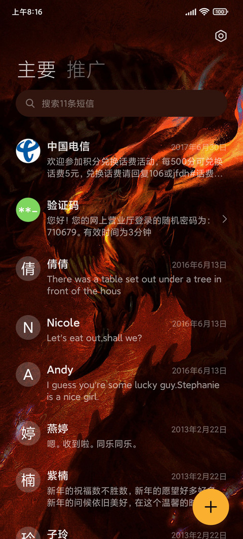 暗黑破坏神：不朽 screenshot