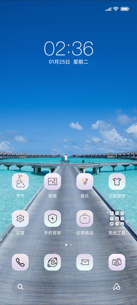 海滨 screenshot