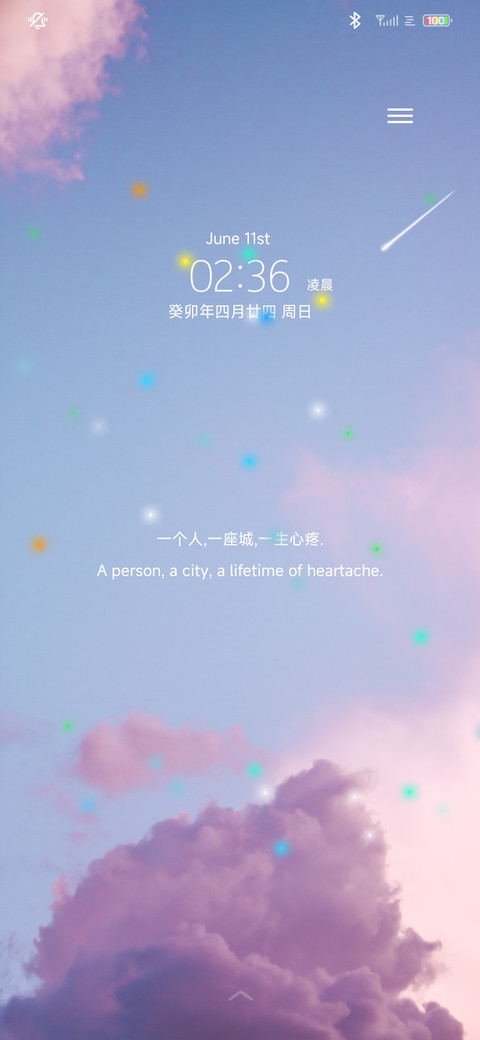若如初见 screenshot