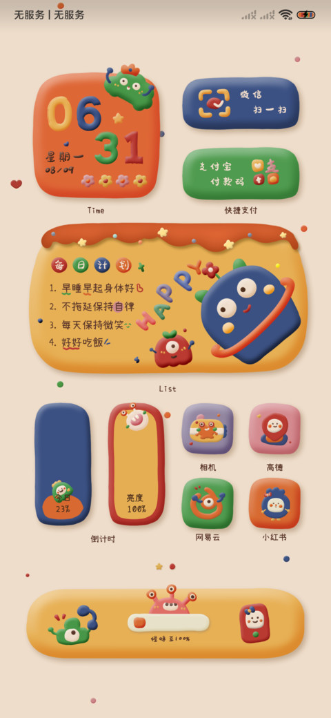 彩虹怪味豆 黏土风 screenshot