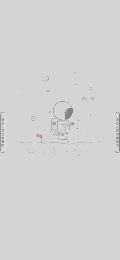 太空人吗 screenshot