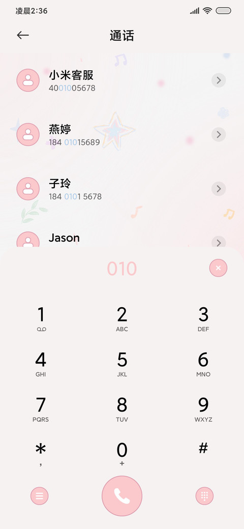 y2k 見花則喜 screenshot