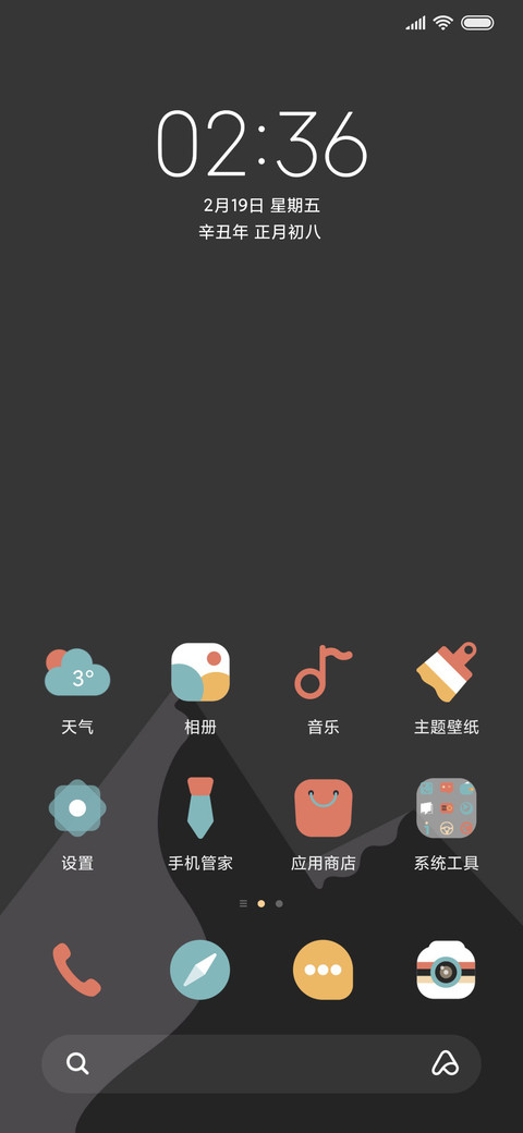 复古风多功能win10 screenshot
