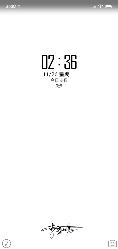 真白 签名定制 screenshot