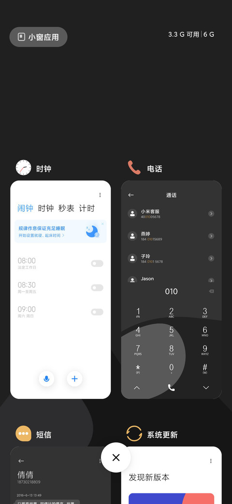 复古风多功能win10 screenshot