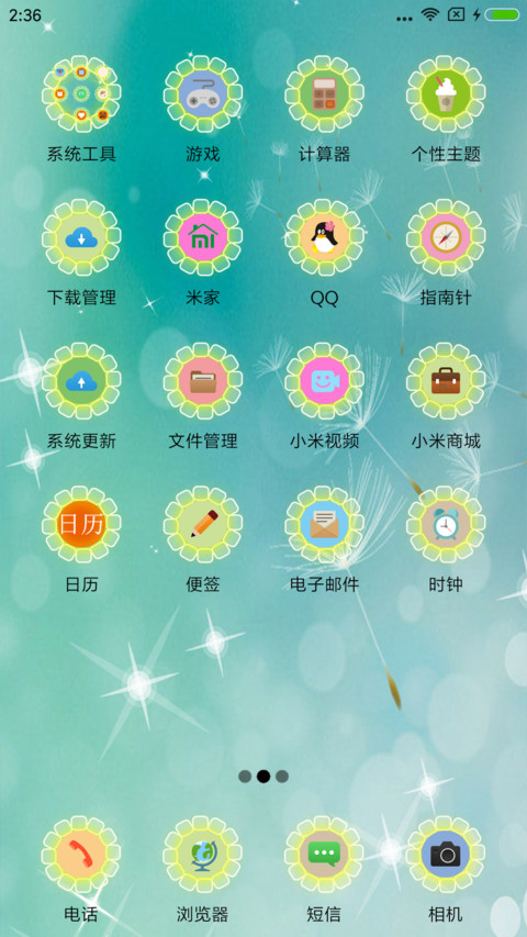 清新蒲公英 screenshot