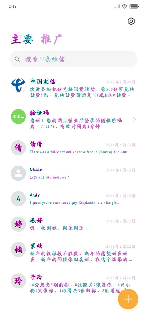彩吞噬星空动画罗峰 screenshot