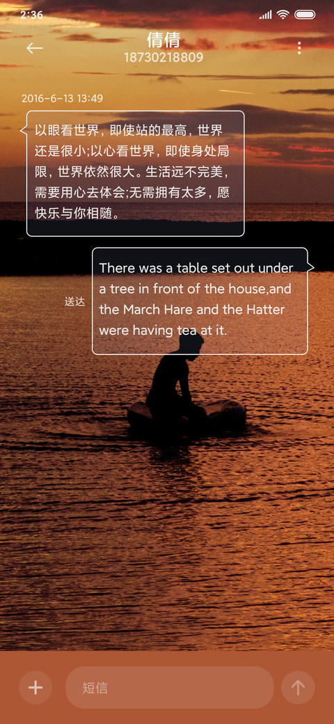 夕阳 screenshot