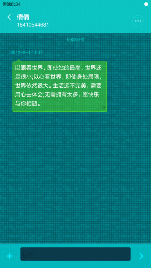 蓝色革命【炫酷动态指纹解锁】 screenshot