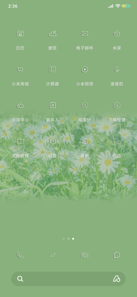 清新雏菊只为花忙 screenshot
