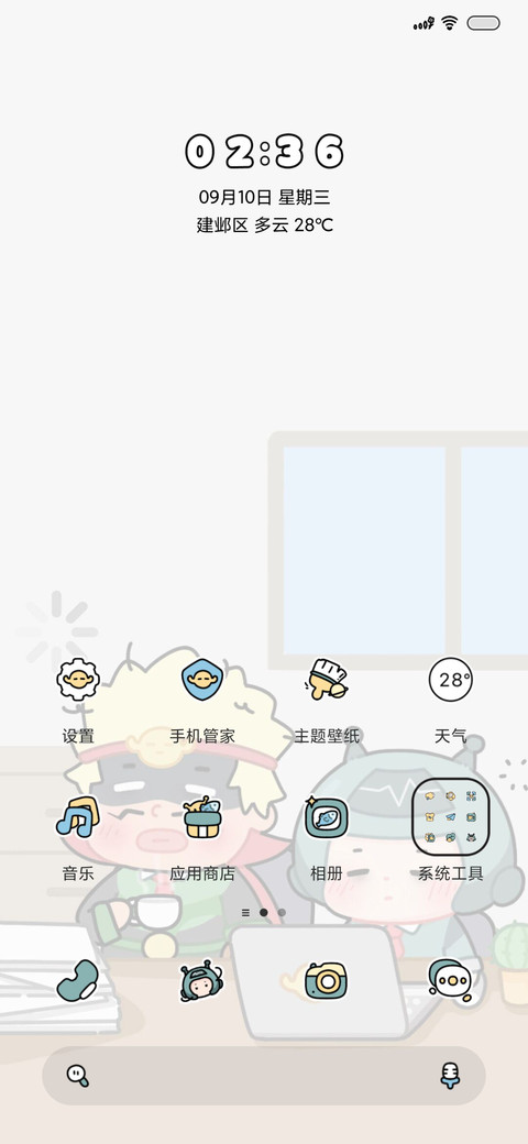 大大怪小小怪工作日 screenshot