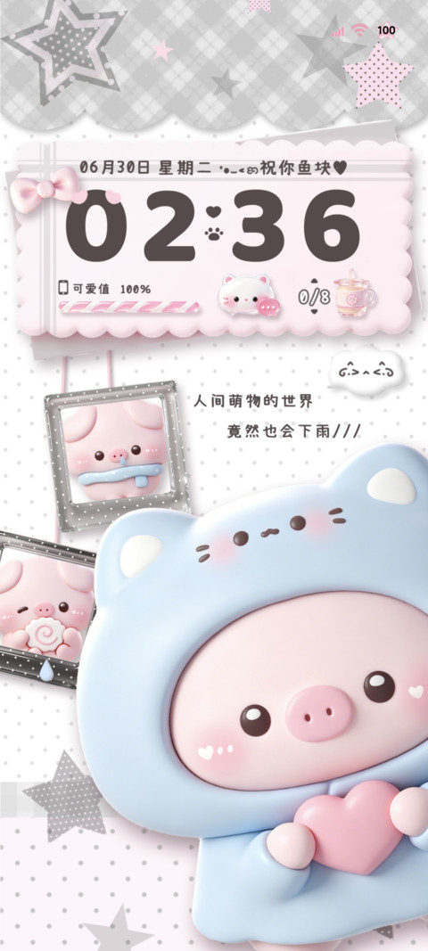 3D奶萌猪 趣味动态 screenshot