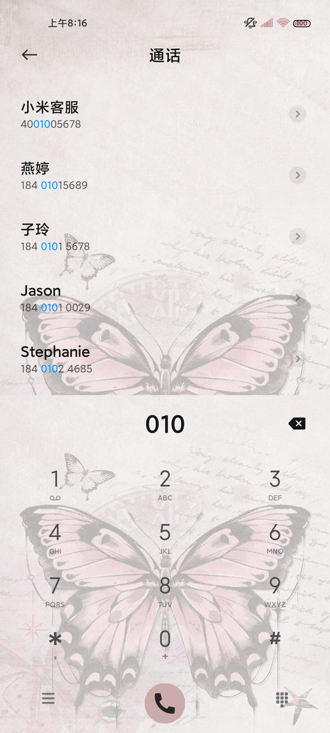 蝴蝶神秘花园 screenshot