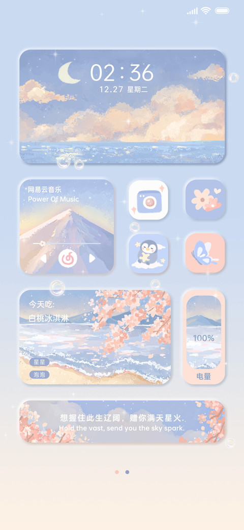 夕落山河 双模式 screenshot