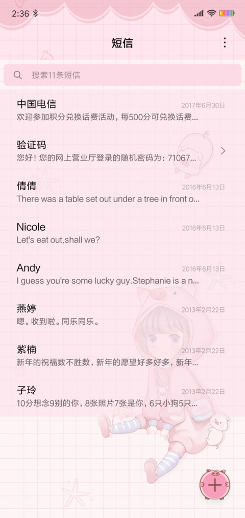 粉猪猪女孩 screenshot