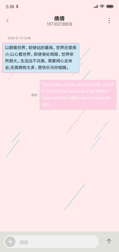 I love you（女） screenshot