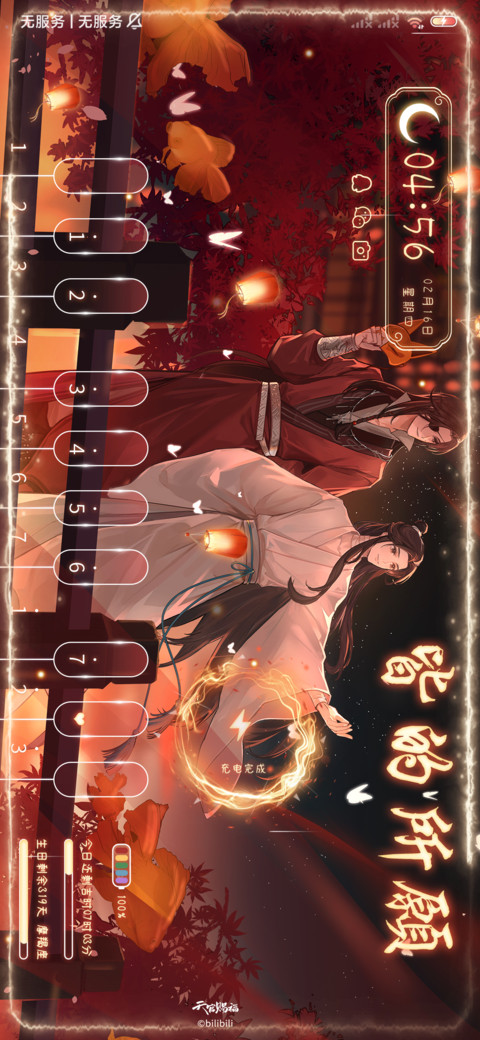 天官赐福动画 朱砂 screenshot